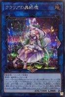 照耀の光霊使いライナ【遊戯王トレカお買得価格通販：トレコロ】