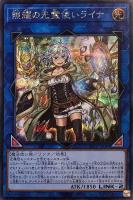 結晶の魔女サンドリヨン【遊戯王トレカ高価買取価格査定：トレコロ】