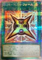 オネスト【遊戯王トレカお買得価格通販：トレコロ】