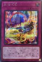 烙印竜アルビオン【遊戯王トレカお買得価格通販：トレコロ】