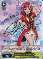 【ヴァイス】SP)サイン付◇“僕らのLIVE 君とのLIFE”西木野 真姫