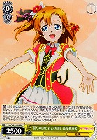【ヴァイス】RR◇“僕らのLIVE 君とのLIFE”高坂 穂乃果