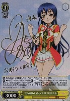 【ヴァイス】SP)サイン付◇“僕らのLIVE 君とのLIFE”園田 海未