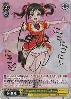 【ヴァイス】SP)サイン付◇“僕らのLIVE 君とのLIFE”矢澤 にこ