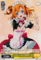 【ヴァイス】U◇“もぎゅっと“love”で接近中!”μ's(穂乃香)