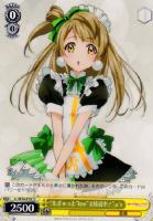 【ヴァイス】U◇“もぎゅっと“love”で接近中!”μ's(ことり)