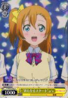 【ヴァイス】C◇“新たなるスタート”μ's(穂乃香)