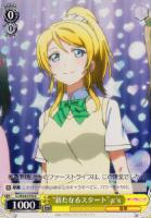 【ヴァイス】C◇“新たなるスタート”μ's(絵里)