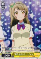 【ヴァイス】C◇“新たなるスタート”μ's(ことり)