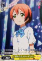 【ヴァイス】C◇“新たなるスタート”μ's(凛)
