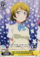 【ヴァイス】C◇“新たなるスタート”μ's(花陽)