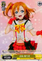 【ヴァイス】C◇高坂 穂乃果