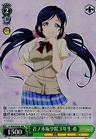 【ヴァイス】RRR◇音ノ木坂学院3年生 希