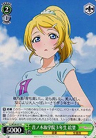 【ヴァイス】R◇音ノ木坂学院3年生 絵里