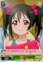 【ヴァイス】U◇部長 にこ
