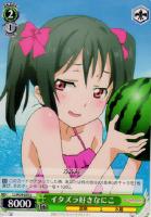 【ヴァイス】U◇イタズラ好きなにこ