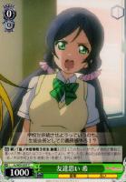 【ヴァイス】C◇友達思い 希