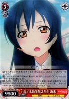 【ヴァイス】RR◇音ノ木坂学院2年生 海未