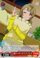 【ヴァイス】R◇副リーダータイプ ことり