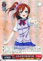 【ヴァイス】RRR◇元気が取り柄 穂乃果