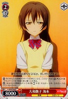 【ヴァイス】R◇大和撫子 海未