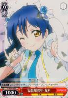 μ'sセット☆ μ'sセット☆