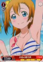 【ヴァイス】C◇水着の穂乃果