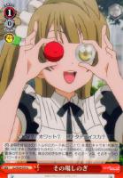 【ヴァイス】U◇その場しのぎ