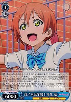 【ヴァイス】RR◇音ノ木坂学院1年生 凛