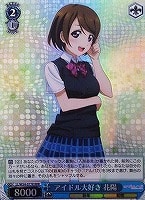 【ヴァイス】RRR◇アイドル大好き 花陽