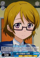 【ヴァイス】R◇凛の幼馴染 花陽