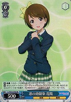 【ヴァイス】SR◇凛の幼馴染 花陽