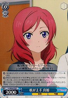 【ヴァイス】R◇歌が上手 真姫