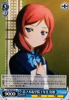 【ヴァイス】R◇音ノ木坂学院1年生 真姫