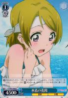 【ヴァイス】U◇水着の花陽