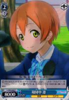 【ヴァイス】C◇取材中 凛