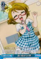 【ヴァイス】U◇幼い頃からの夢