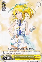 【ヴァイス】TD◇“Wonderful Rush”絢瀬 絵里