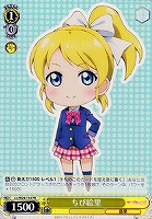 【ヴァイス】プロモ◇ちび絵里