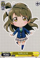 【ヴァイス】プロモ◇ちびことり
