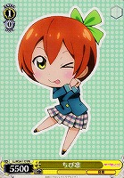 【ヴァイス】プロモ◇ちび凛