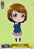 【ヴァイス】プロモ◇ちび花陽