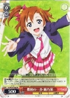 【ヴァイス】プロモ◇最初の一歩 穂乃果