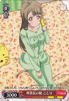 【ヴァイス】TD◇理事長の娘 ことり