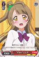 【ヴァイス】TD◇“ずるい”ことり