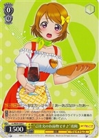 【ヴァイス】C◇“ご注文のお品物です♪”花陽