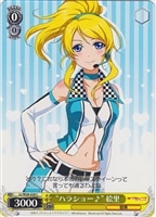 【ヴァイス】C◇“ハラショー♪” 絵里