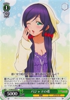 【ヴァイス】U◇パジャマの希