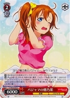 【ヴァイス】U◇パジャマの穂乃果