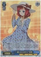【ヴァイス】SR◇“一緒におでかけ♪”真姫